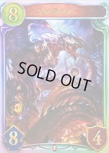 ウロボロス【リアルプロモ】{-}《ドラゴン》