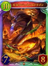 天災のジェネシスドラゴン【リアルプロモ】{-}《ドラゴン》