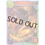 〔状態A-〕天災のジェネシスドラゴン【リアルプロモ】{-}《ドラゴン》