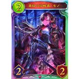 真紅の抗戦者・モノ(STR)【リアルプロモ】{-}《ヴァンパイア》