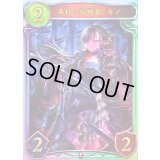 〔状態A-〕真紅の抗戦者・モノ(STR)【リアルプロモ】{-}《ヴァンパイア》