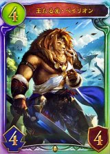 〔状態A-〕王たる光・ベイリオン【リアルプロモ】{-}《ロイヤル》