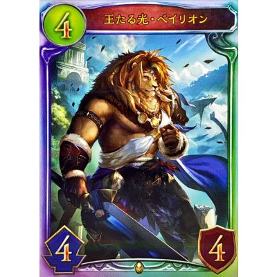 〔状態A-〕王たる光・ベイリオン【リアルプロモ】{-}《ロイヤル》