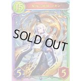 陰陽の開祖・クオン(UCL)【リアルプロモ】{-}《ウィッチ》