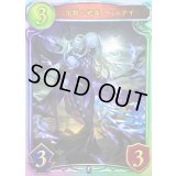 〔状態A-〕沈黙の絶傑・ルルナイ【リアルプロモ】{-}《ネクロマンサー》