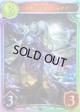 〔状態A-〕沈黙の絶傑・ルルナイ【リアルプロモ】{-}《ネクロマンサー》