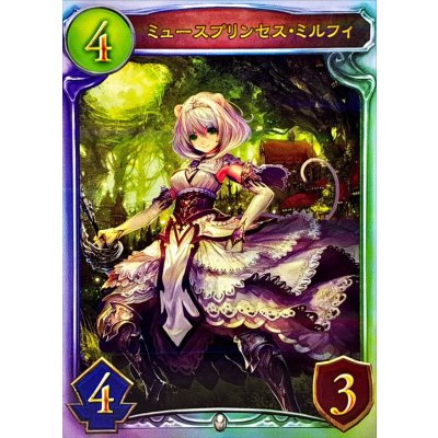 画像1: 〔状態A-〕ミュースプリンセス・ミルフィ【リアルプロモ】{-}《ビショップ》