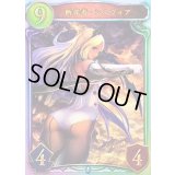 〔状態A-〕断罪者・シルヴィア【リアルプロモ】{-}《ネメシス》