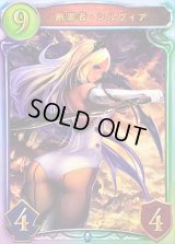 〔状態A-〕断罪者・シルヴィア【リアルプロモ】{-}《ネメシス》