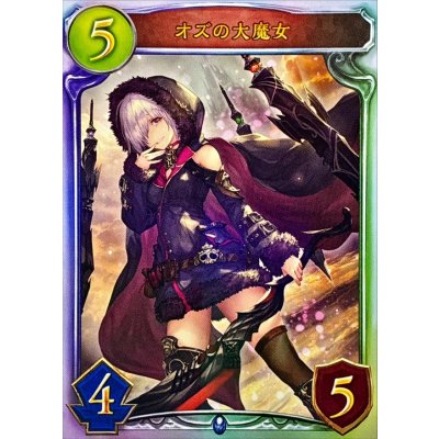 画像1: オズの大魔女(WLD)【リアルプロモ】{-}《ウィッチ》