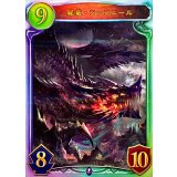 屍竜・ファフニール【リアルプロモ】{-}《ネクロマンサー》