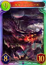 屍竜・ファフニール【リアルプロモ】{-}《ネクロマンサー》