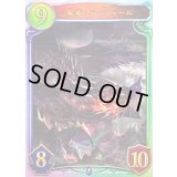 〔状態A-〕屍竜・ファフニール【リアルプロモ】{-}《ネクロマンサー》