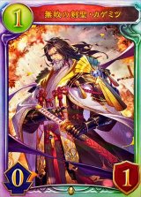 無敗の剣聖・カゲミツ【リアルプロモ】{-}《ロイヤル》