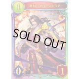 〔状態A-〕無敗の剣聖・カゲミツ【リアルプロモ】{-}《ロイヤル》