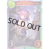 〔状態A-〕紫紺の抵抗者・エンネア(STR)【リアルプロモ】{-}《ネクロマンサー》