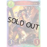 〔状態A-〕スカイセイバー・リーシャ【リアルプロモ】{-}《ロイヤル》