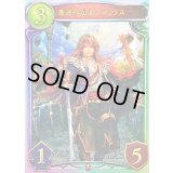 〔状態A-〕悪逆の公爵・ユリウス【リアルプロモ】{-}《ヴァンパイア》