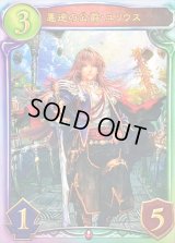 〔状態A-〕悪逆の公爵・ユリウス【リアルプロモ】{-}《ヴァンパイア》