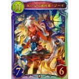 大いなる調停者・ゾーイ【リアルプロモ】{-}《ドラゴン》