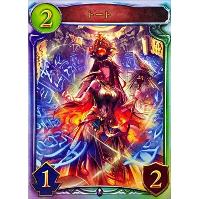 画像1: トート【リアルプロモ】{-}《ネクロマンサー》