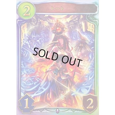 画像1: 〔状態A-〕トート【リアルプロモ】{-}《ネクロマンサー》