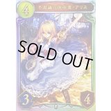 不思議の探求者・アリス【リアルプロモ】{-}《ニュートラル》