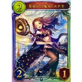 星読みの魔女・ステラ【リアルプロモ】{-}《ウィッチ》