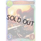 〔状態A-〕円卓の騎士・ガウェイン【リアルプロモ】{-}《ロイヤル》