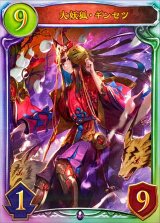 大妖狐・ギンセツ(UCL)【リアルプロモ】{-}《ネクロマンサー》