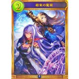 結束の魔術【リアルプロモ】{-}《ウィッチ》