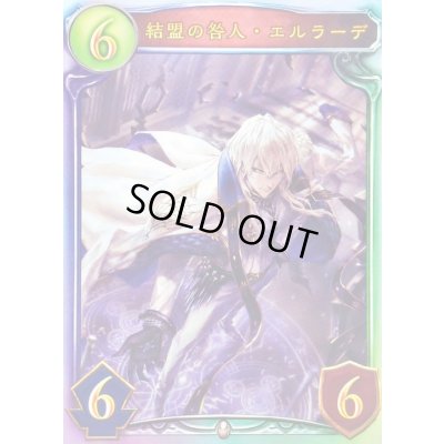 画像1: 〔状態A-〕結盟の咎人・エルラーデ【リアルプロモ】{-}《ビショップ》