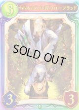 〔状態A-〕吊るされた男・ローフラッド【リアルプロモ】{-}《エルフ》