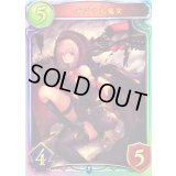 〔状態A-〕オズの大魔女(ANV)【リアルプロモ】{-}《ウィッチ》