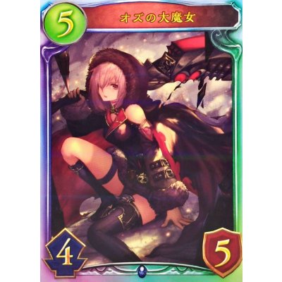 画像1: オズの大魔女(ANV)【リアルプロモ】{-}《ウィッチ》