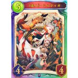 恋人・ミルティオ(FOH)【リアルプロモ】{-}《ネクロマンサー》