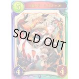 恋人・ミルティオ(FOH)【リアルプロモ】{-}《ネクロマンサー》