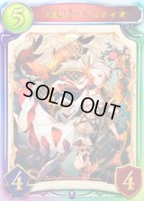 〔状態A-〕恋人・ミルティオ(FOH)【リアルプロモ】{-}《ネクロマンサー》