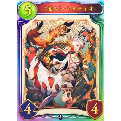 画像1: 〔状態A-〕恋人・ミルティオ(FOH)【リアルプロモ】{-}《ネクロマンサー》
