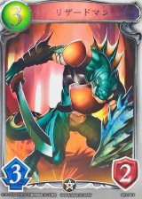 リザードマン(アニメ)【リアルプロモ】{SV1-38}《ニュートラル》