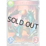 〔状態A-〕リザードマン(アニメ)【リアルプロモ】{SV1-38}《ニュートラル》