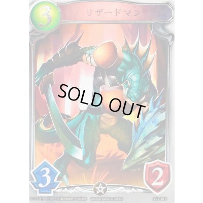 画像1: 〔状態A-〕リザードマン(アニメ)【リアルプロモ】{SV1-38}《ニュートラル》