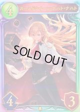 〔状態A-〕カースドクイーン・ナハト・ナハト(ANV)【リアルプロモ】{-}《ロイヤル》