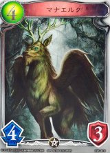 マナエルク(アニメ)【リアルプロモ】{SV1-41}《エルフ》