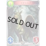 〔状態A-〕マナエルク(アニメ)【リアルプロモ】{SV1-41}《エルフ》