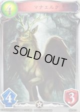 〔状態A-〕マナエルク(アニメ)【リアルプロモ】{SV1-41}《エルフ》