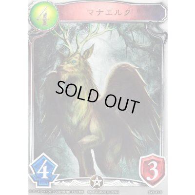 画像1: 〔状態A-〕マナエルク(アニメ)【リアルプロモ】{SV1-41}《エルフ》
