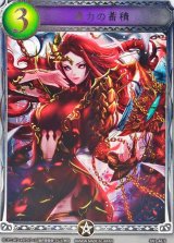 魔力の蓄積(アニメ)【リアルプロモ】{SV1-46}《ウィッチ》