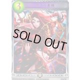 〔状態A-〕魔力の蓄積(アニメ)【リアルプロモ】{SV1-46}《ウィッチ》