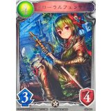 フローラルフェンサー(アニメ)【リアルプロモ】{SV1-44}《ロイヤル》